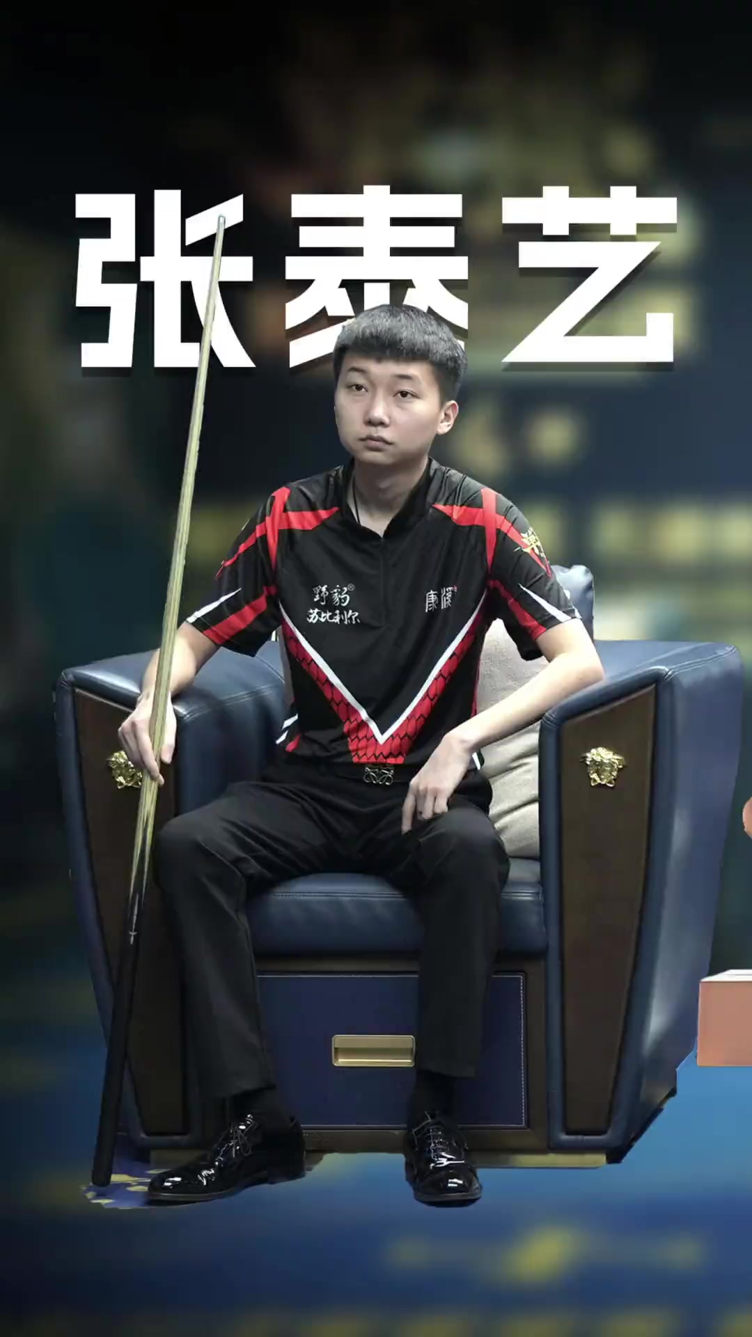 赛的长程角